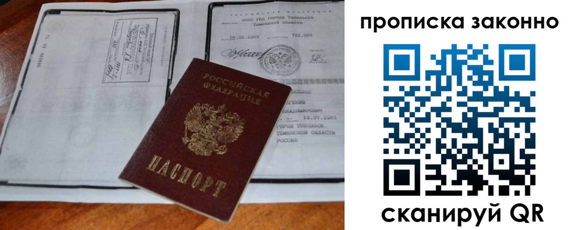 прописка иностранных граждан в Мытищах