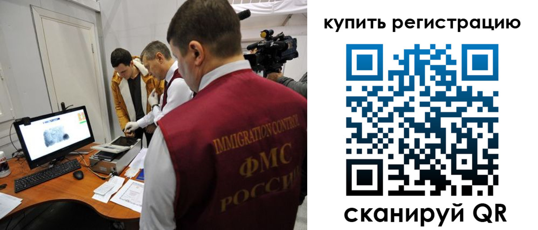 временная регистрация 2025 в Мытищах