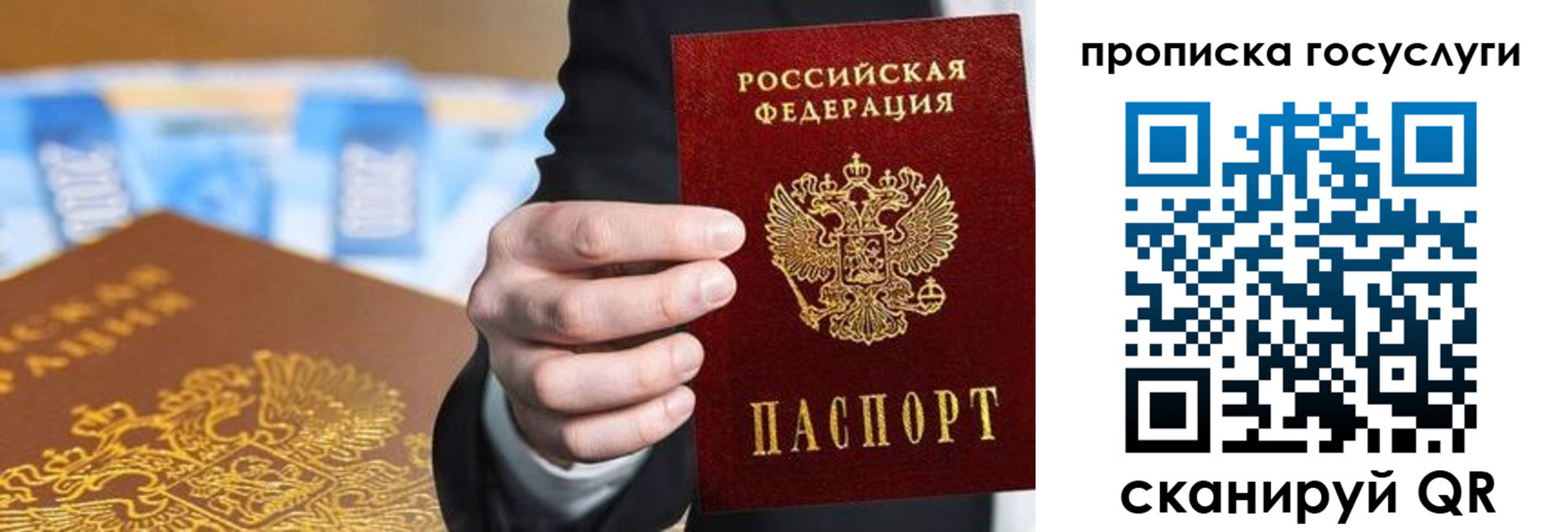временная регистрация адрес в Мытищах