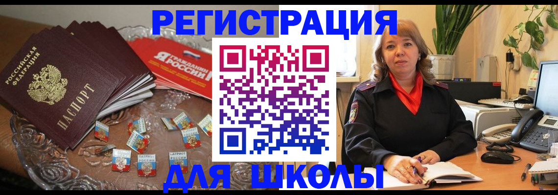 временная регистрация госуслуги в Мытищах