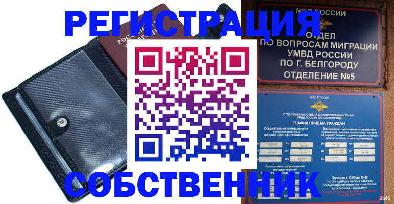 временная регистрация адрес в Мытищах
