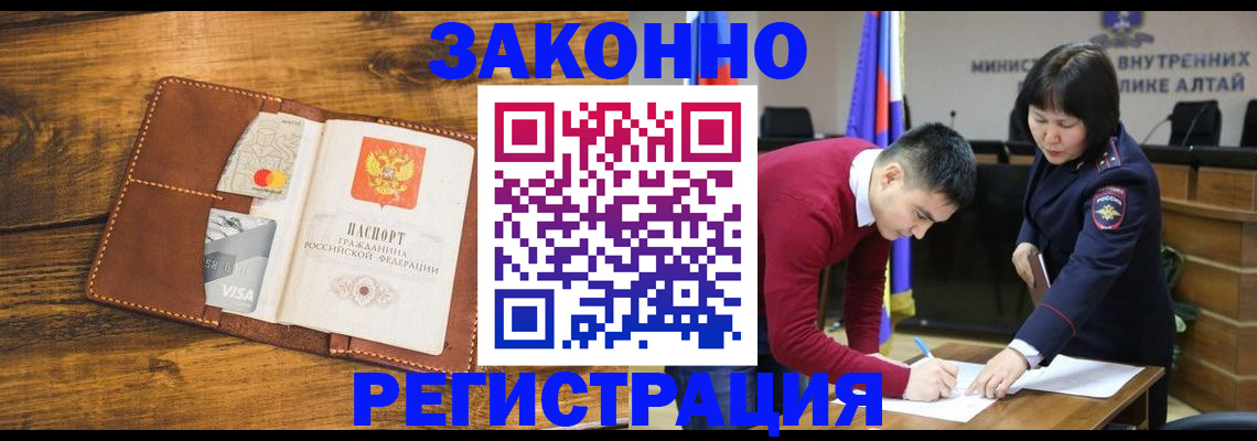 прописка для военкомата в Мытищах